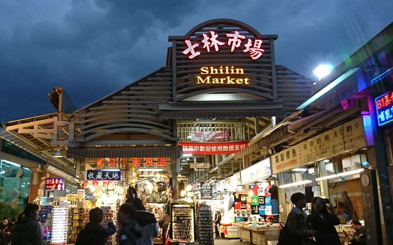 士林夜市の屋台と賑わいの様子