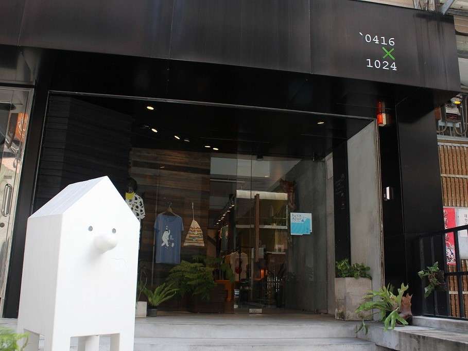 '0416x1024の店内に並ぶカラフルな台湾雑貨とTシャツ
