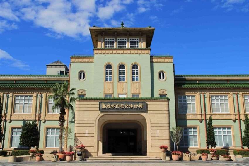 高雄市立歴史博物館の外観