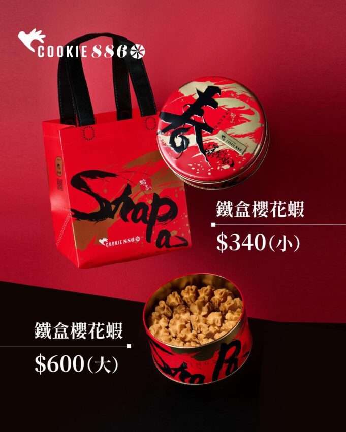 COOKIE886の春節限定クッキー缶——馬のデザインが施された2026年限定パッケージ