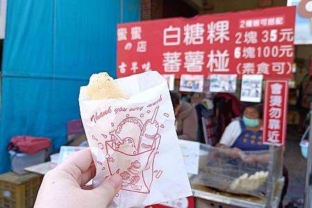 白糖粿。もち米粉を揚げて砂糖をまぶした台南のローカルおやつ