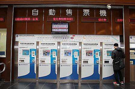 台鉄特急の指定席切符