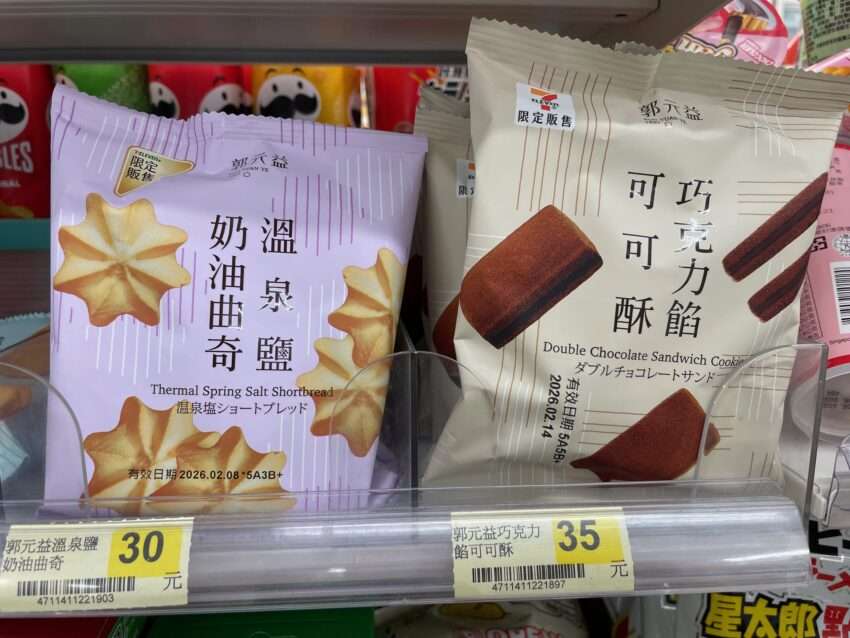 台湾セブンイレブンの限定商品コーナー