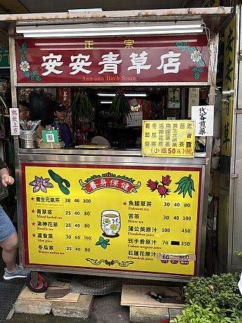 安安青草店のペットボトル入り薬草ドリンク。友人とシェアして飲み比べが楽しめる