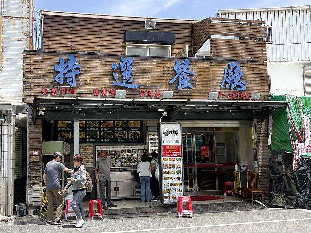台東の人気海鮮店「特選海產店」の料理