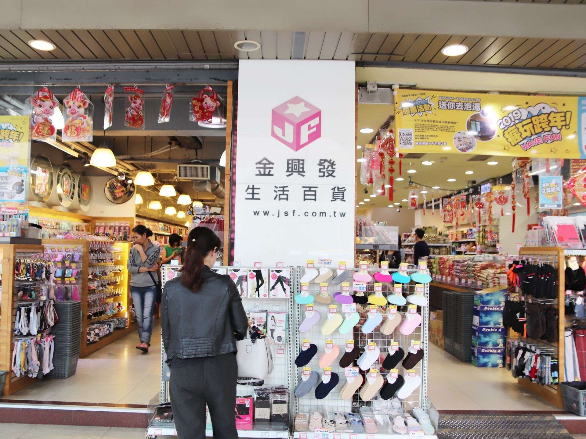 金興發生活百貨の店内に並ぶ日用品と台湾雑貨
