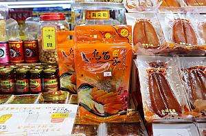 一口サイズのカラスミ(烏魚子)が並ぶ店頭
