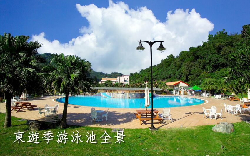 東遊季溫泉渡假村の知本温泉エリアプールとリゾート施設
