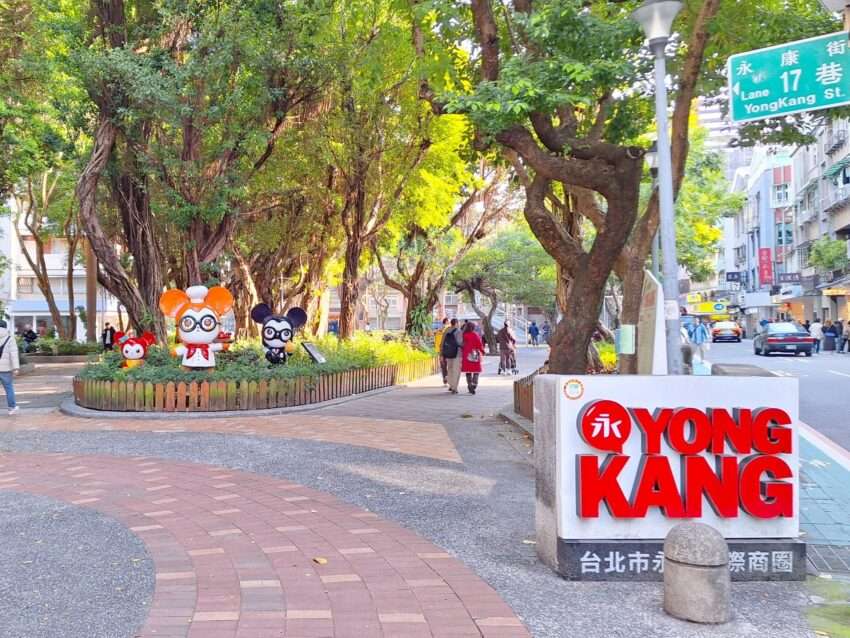 永康街の街並みとグルメ店が並ぶ通り