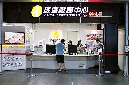 台北駅の旅遊服務中心（Visitor Information Center）外観