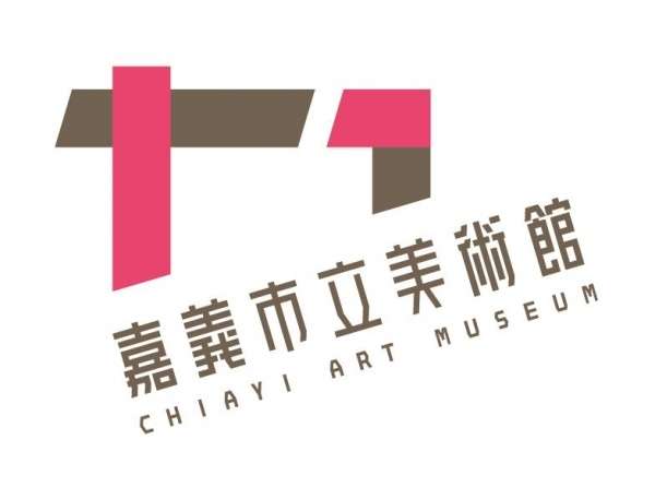 嘉義市立美術館のビジュアルアイデンティティデザイン。「あなたを加える」というブランドコンセプトを表現している