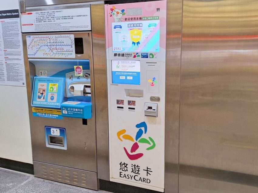 MRTの券売機でチャージしている様子