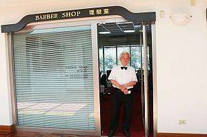 圓山大飯店の理髪室