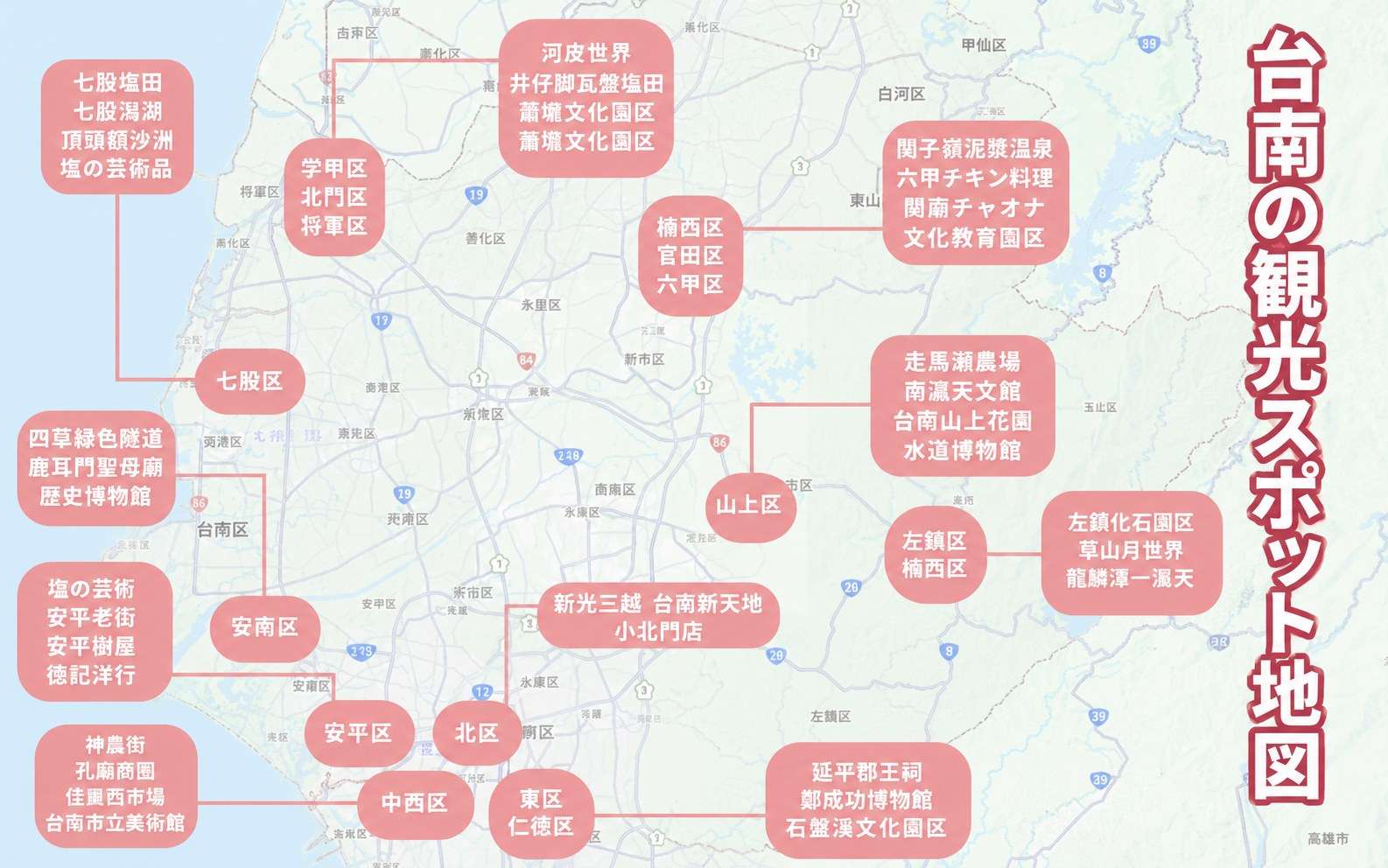 台南市区一日観光スポットマップ。中西区から安平区にかけての主要スポット分布を示す