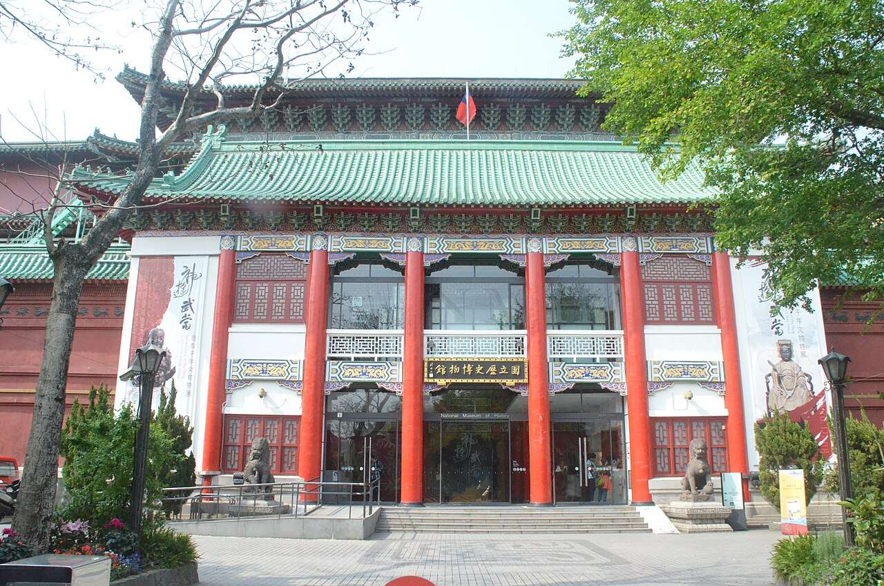 南海學園國立歷史博物館