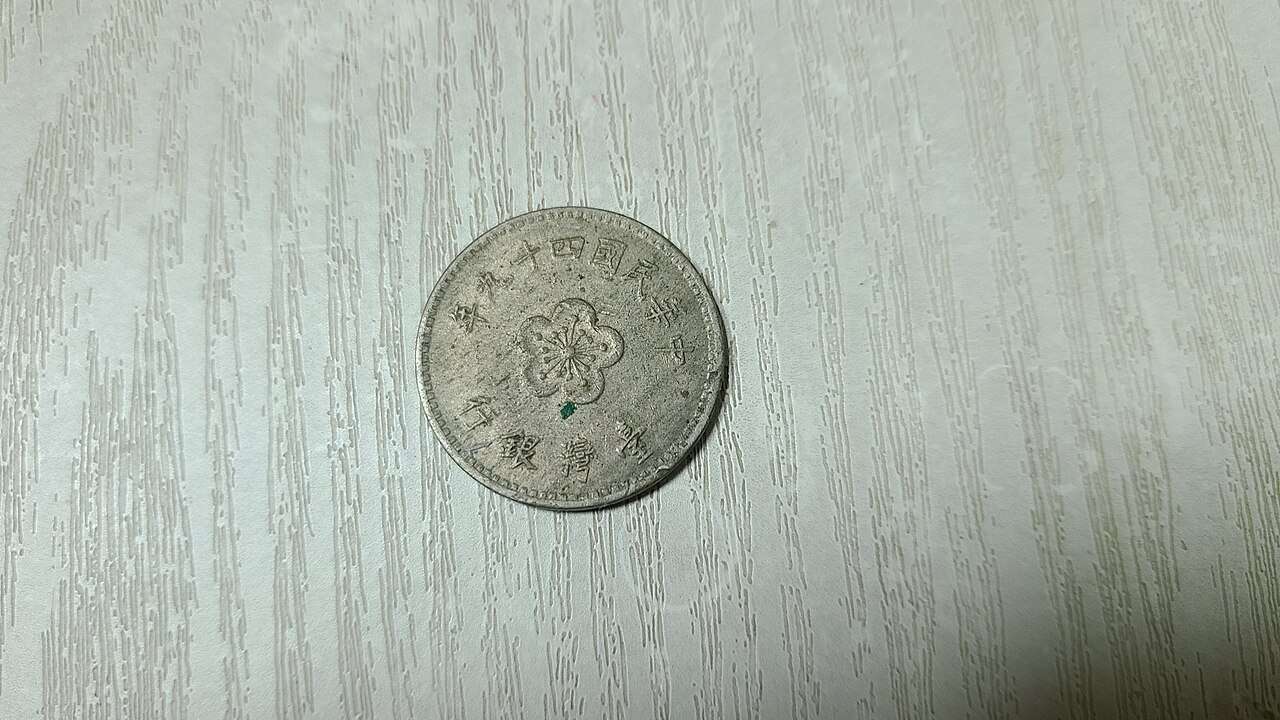 台湾ドルの硬貨