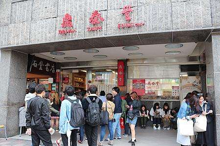 鼎泰豊信義店の外観