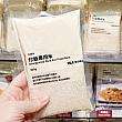 台湾MUJI無印良品の良品市場コーナー