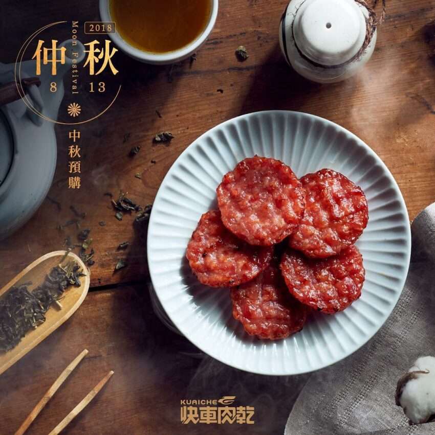 快車肉乾の薄切り豚肉乾。甘辛バランスがよく、台北で最も知名度の高い肉乾ブランドのひとつ