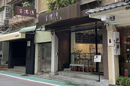 王德傳茶莊の台湾茶缶。老舗茶葉専門店の洗練されたパッケージ