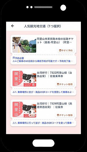 TaiwanPASS台鉄版の引換イメージ(切符や交通系ICカードに交換)