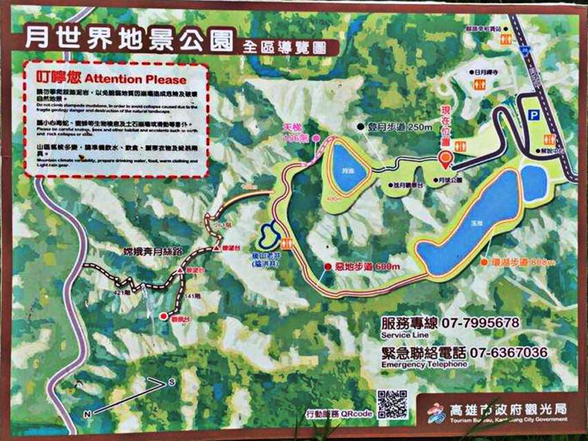 田寮月世界のトレイルを歩く様子