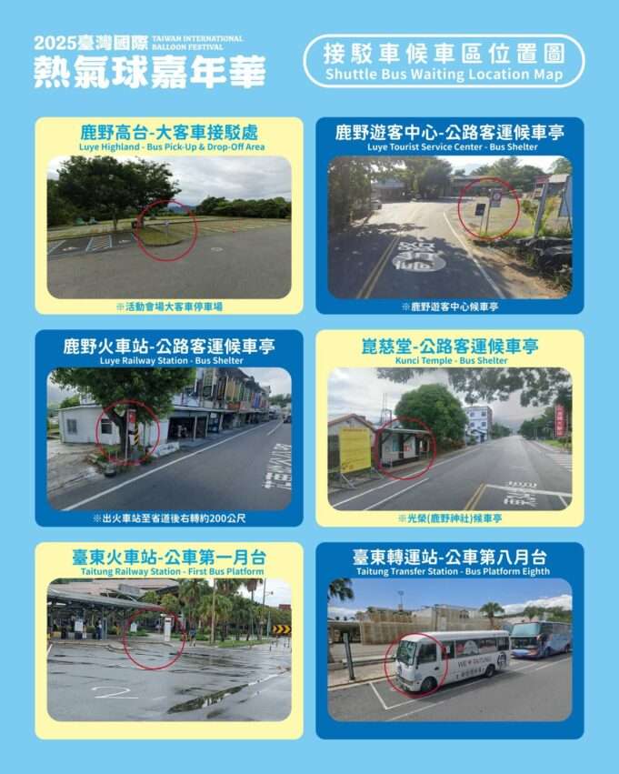 2026年台東熱気球カーニバルに初登場したちいかわコラボ造型熱気球が鹿野高台に浮かぶ