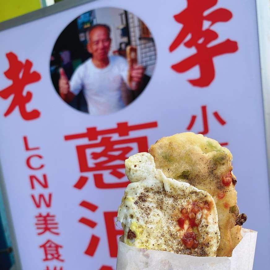 老李蔥油餅のネギ油パン
