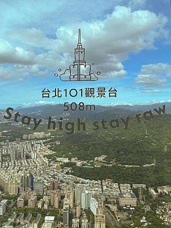 台北101の101階特別展望台からの眺め