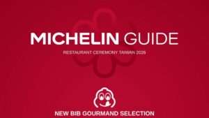 ミシュランビブグルマンの完全ガイド|2026年台湾146店舗を一挙紹介【2026年版】