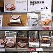 台湾MUJI無印良品の漢方茶ラインナップ