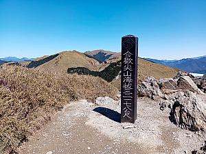 松雪楼から徒歩30分でアクセスできる合歓尖山の山頂