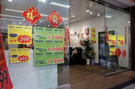 この店舗の外から見える店内の様子
