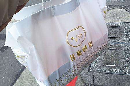 佳賓餅家の本商品を爆買いした様子