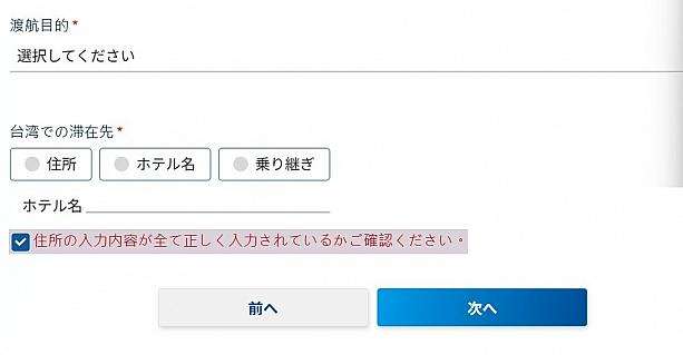 申請完了後の確認メール画面