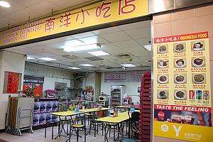 Y区インドネシア料理店のミーゴレン。本格的な味わい