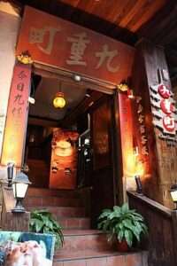 九重町(九份)完全ガイド:ノスタルジックな台湾の山間の街