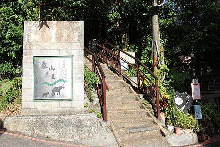 象山登山口の入口付近