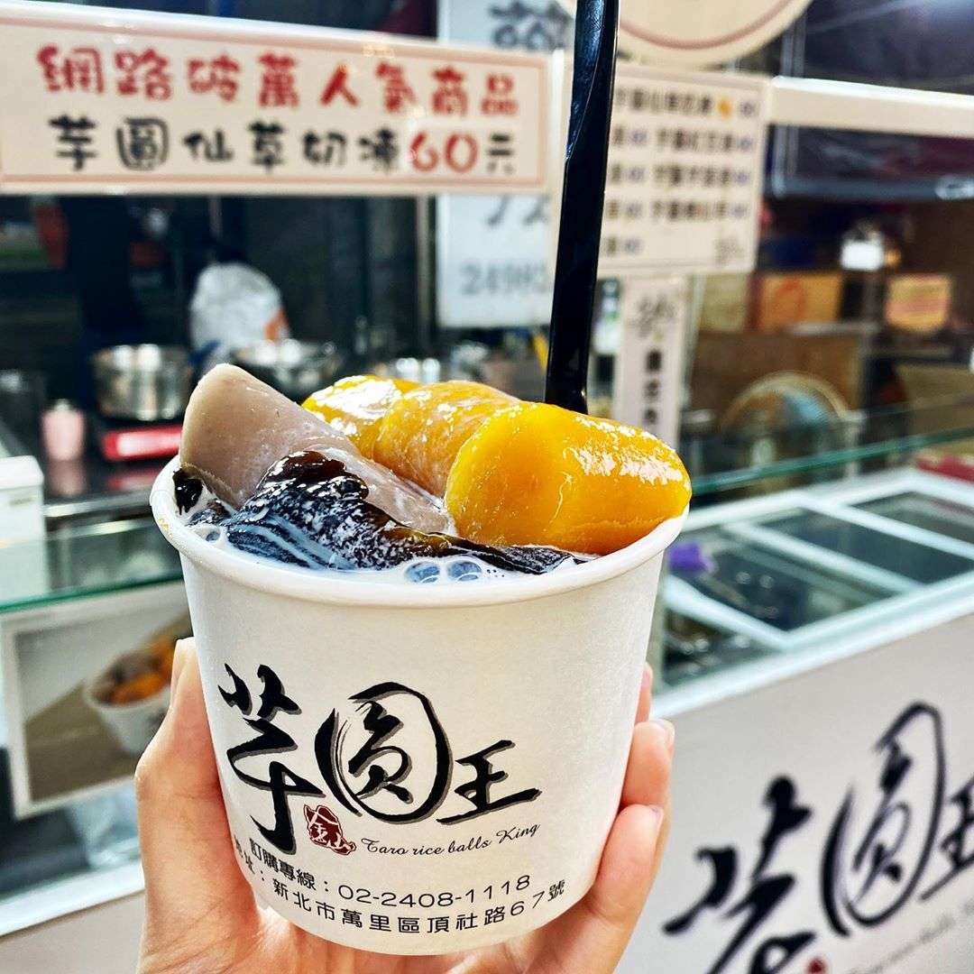 金山芋圓王の芋圓スイーツ、色鮮やかなトッピングが入ったボウル