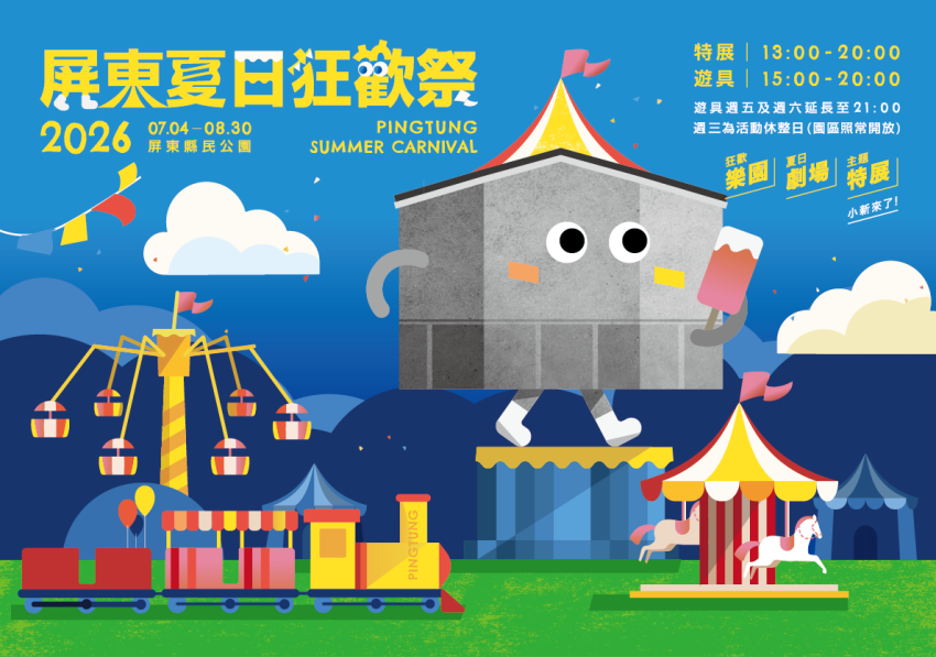 屏東夏日狂歡祭のクレヨンしんちゃんコラボ展示。カラフルなIPキャラクターの装置に親子が集まる様子