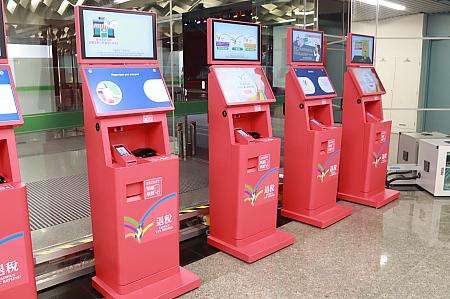 税還付手続きができるKIOSK端末