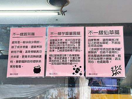 糖品角屋のトッピング各種、芋圓・地瓜圓・仙草・黑糖粉粿が並ぶ様子