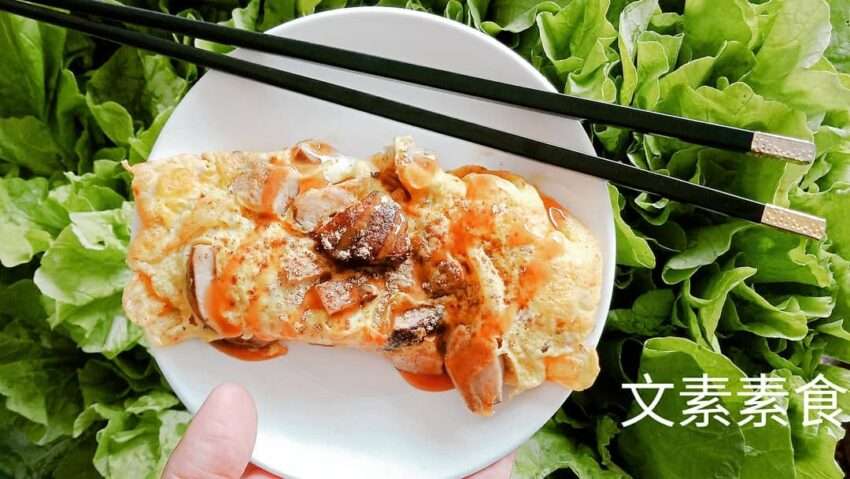 文素素食早餐。東港名物の紫米糕と野菜中心のベジタリアン朝食メニューが並ぶ