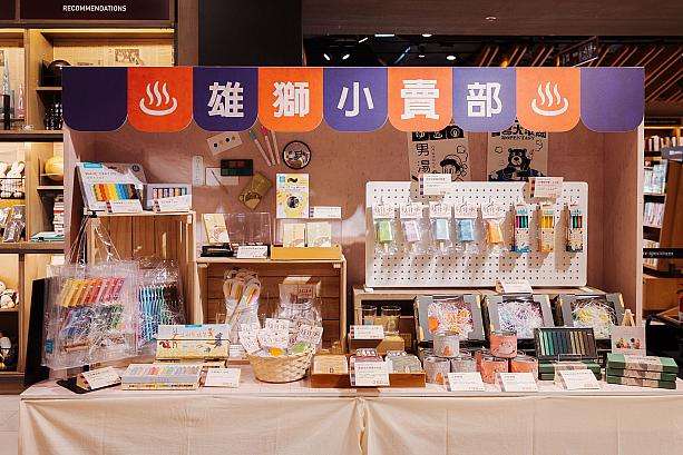 台湾ブランド「雄獅」のグルメ文房具コーナー。野菜・果物型クリップ缶詰やカレールー型水彩絵具パレットが並ぶ