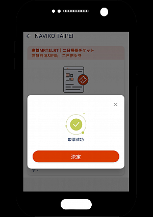 TaiwanPASSアプリでQRコードを取得して乗車する様子