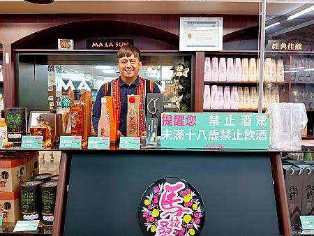 信義郷農会のワイン売り場スタッフ。フレンドリーに試飲を案内してくれる