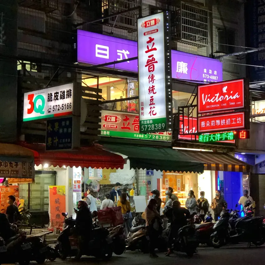 清大夜市の入口と屋台の様子。国立清華大学に隣接する大規模夜市