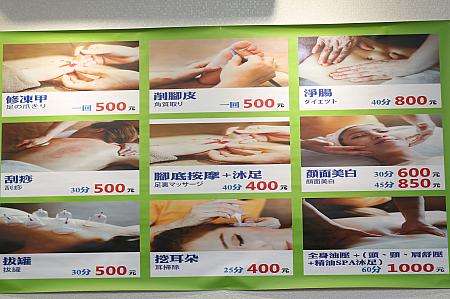 こちらの養生館のメニュー表と価格