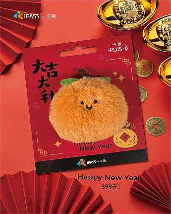 縁起物デザインの「大吉大利」絨毛一卡通