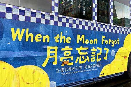 月亮公車の全体像。台北101を背景にバスが停車している